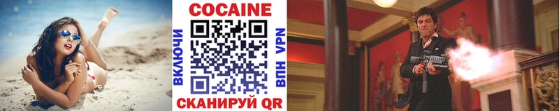 Cocaine 97%  как найти   Бежецк 