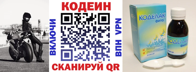 Кодеин напиток Lean (лин)  закладка  Бежецк 