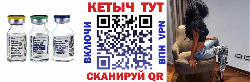 Кетамин VHQ  Бежецк 