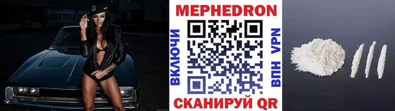 Мефедрон кристаллы  Бежецк 