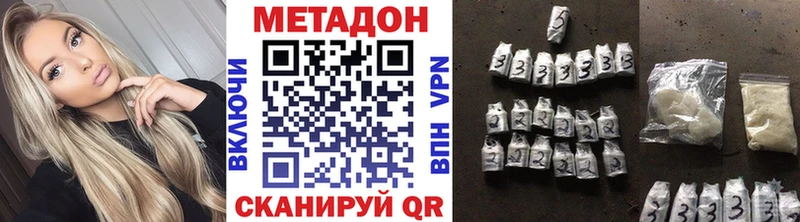 Метадон мёд  наркотики  Бежецк 