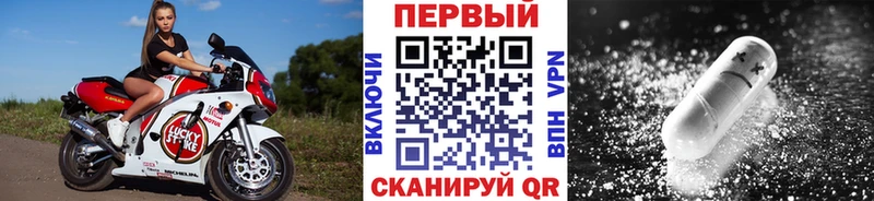 Первитин кристалл  Бежецк 