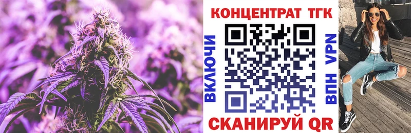 купить закладку  Бежецк  ТГК вейп с тгк 